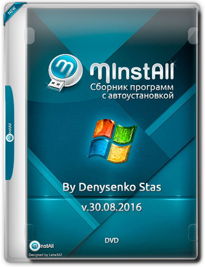 MInstAll v.30.08.2016 By Denysenko Stas (RUS)