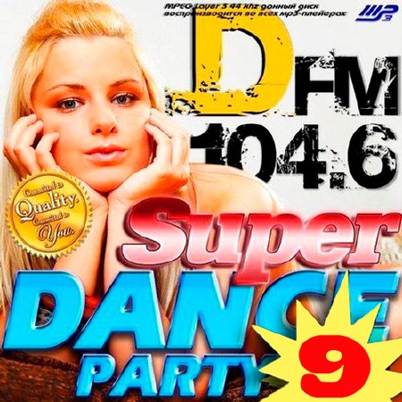 Super Dance Party Vol.9 (2016)