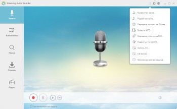 Apowersoft Streaming Audio Recorder 4.1.8 (Build 03/23/2017) + Rus