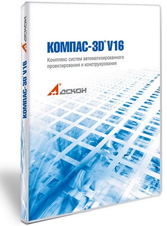 Компас-3D 16.1.6 SP3 Special Edition x86/x64 (RUS/2016)