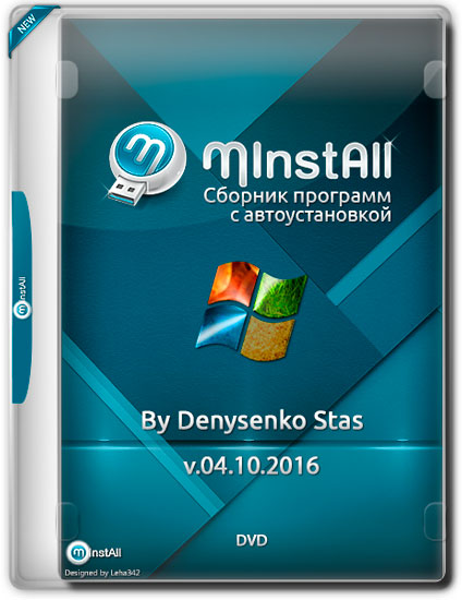 MInstAll v.04.10.2016 By Denysenko Stas (RUS)