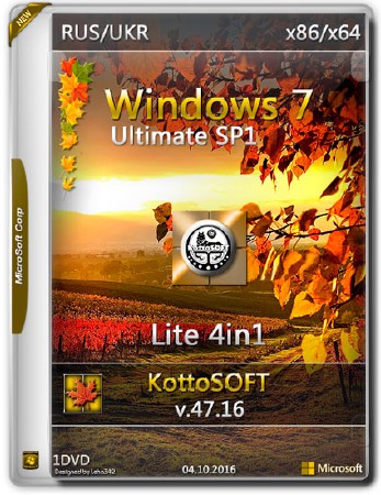 Windows 7 SP1 Ultimate Lite x86/x64 v.47.16 KottoSOFT (RUS/UKR/2016)