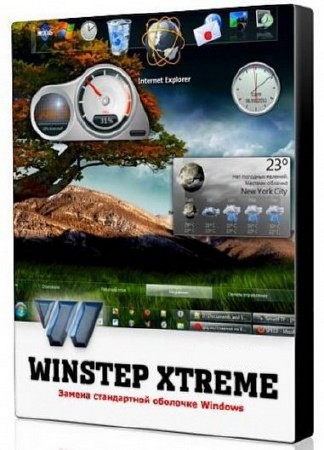 Winstep Xtreme 16.9.1162 RePack by Diakov