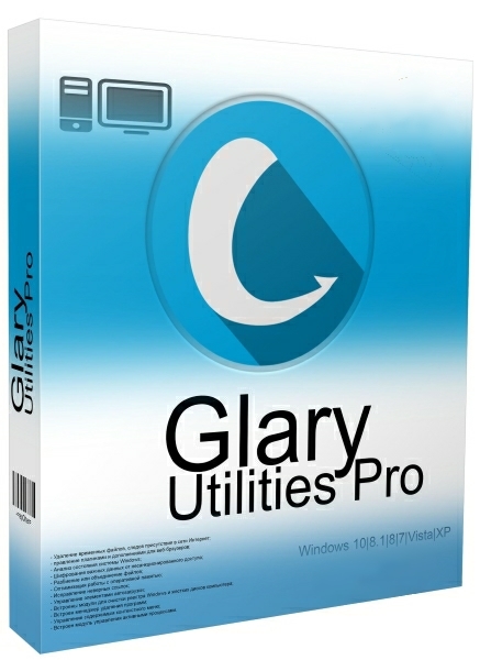 Glary Utilities Pro 5.91.0.112 DC 17.01.2018 + Portable