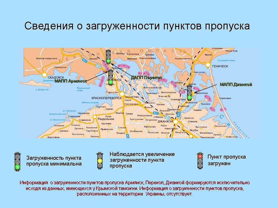 КПП на украино-крымской границе будут работать и во время ремонта электросетей