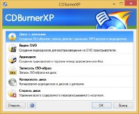 CDBurnerXP 4.5.7.6389 Portable