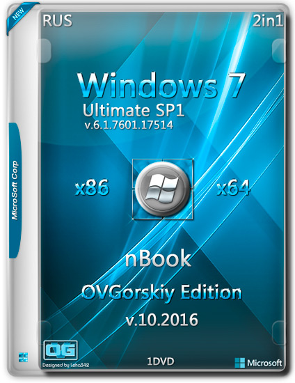 Windows 7 Ultimate x86/x64 nBook IE11 by OVGorskiy 10.2016 1 DVD (RUS)