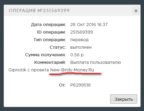 New-Birds-Money.ru - Играй и Зарабатывай Без Баллов 2f7cc584f996de60965dd6fac6495deb