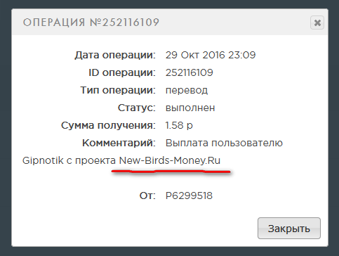 New-Birds-Money.ru - Играй и Зарабатывай Без Баллов 0bf0409e348b69adad70e3893391f8f8