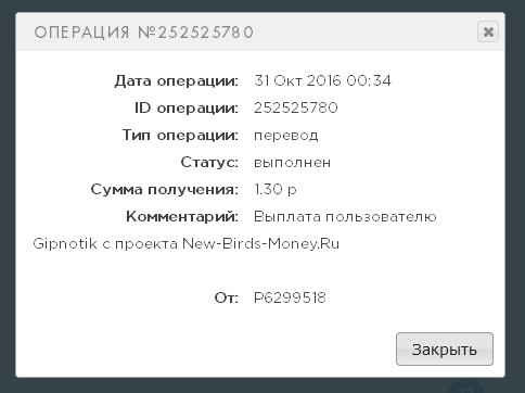 New-Birds-Money.ru - Играй и Зарабатывай Без Баллов C2fc6b895cd8597b1125ac583ee116ab