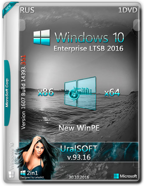 Windows 10 x86/x64 Enterprise LTSB 14393.351 v.93.16 (RUS/2016)