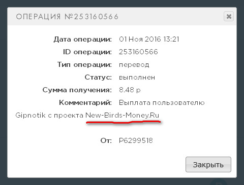 New-Birds-Money.ru - Играй и Зарабатывай Без Баллов E1a3ef58affe32e19a2f93a8affbc611