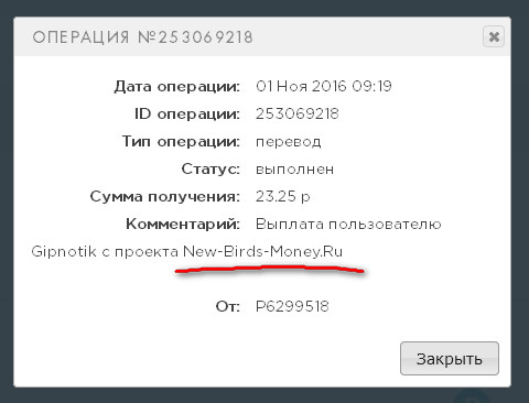 New-Birds-Money.ru - Играй и Зарабатывай Без Баллов B98657069aa0608e86722cf1f1cbea45