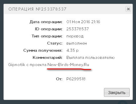 New-Birds-Money.ru - Играй и Зарабатывай Без Баллов B09ae98f527ad9951b88b53ae9bcb49d