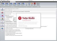 Turbo Studio 16.0.765.13 + Rus