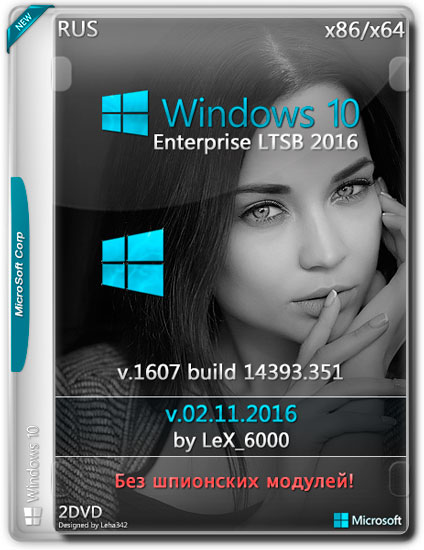 Windows 10 Enterprise LTSB 2016 x86/x64 by LeX_6000 v.02.11.2016 (RUS)