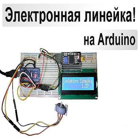  !  Arduino (2016) WEBRip