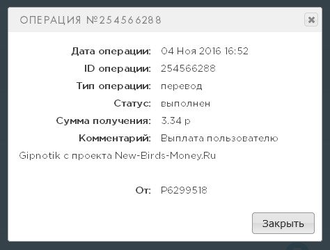New-Birds-Money.ru - Играй и Зарабатывай Без Баллов - Страница 2 4de155bedb496dd0031a83860764b2a7