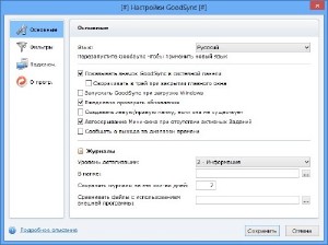 GoodSync Enterprise 10.1.1 (Multi/Rus) 