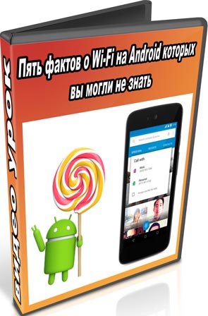    Wi-Fi  Android      (2016) WebRip