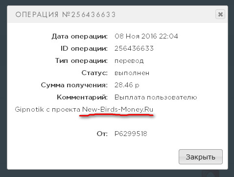 New-Birds-Money.ru - Играй и Зарабатывай Без Баллов - Страница 2 F5c81075a612c72a0914c85a03bdb386
