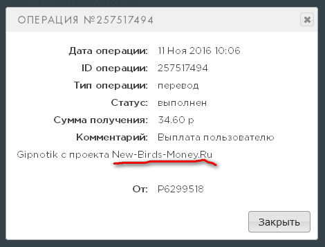 New-Birds-Money.ru - Играй и Зарабатывай Без Баллов - Страница 2 02f76137616049eeb71b8cc90651bf3a