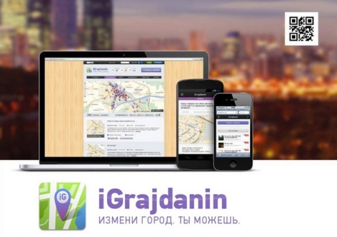 iGrajdanin: куда в Крыму жаловаться на ЖКХ, дороги, рекламу и самозахваты