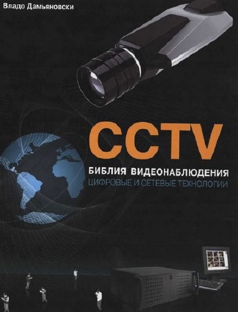   . CCTV.  .        
