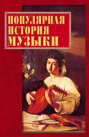 Екатерина Горбачева - Сборник сочинений (7 книг)  