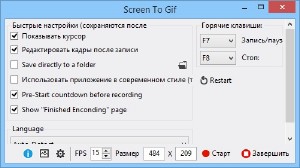 ScreenToGif 2.3.2 (Multi/Rus)