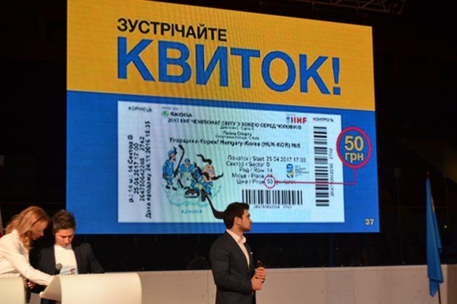 В Киеве презентовали чемпионат мира по хоккею-2017 в дивизионе ІА