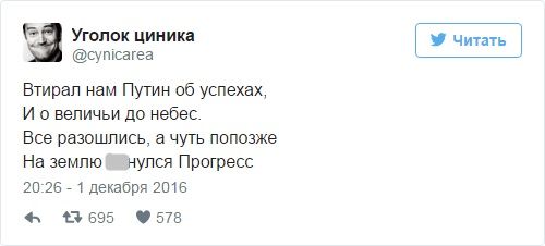 Рогозин у Медведева "клоуна года" отобрал: падение российского "Прогресса" рассмешило сеть