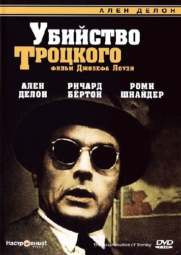 Убийство Троцкого / Ледоруб / The Assassination of Trotsky (1972) DVDRip