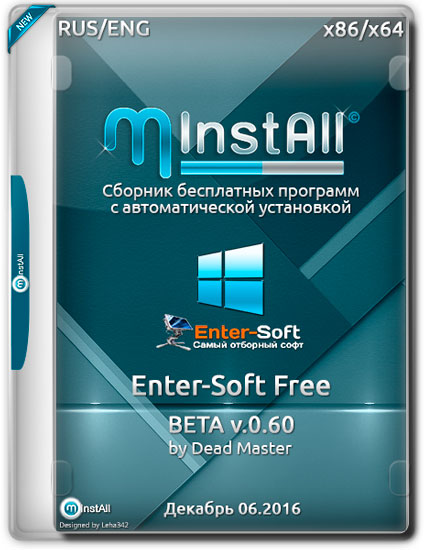 MInstAll Enter-Soft Free v.0.60 BETA by Dead Master (RUS/ENG/2016)