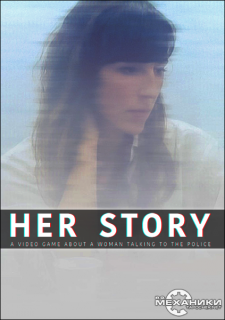 Русификатор для Her Story (Любительский / ElikaStudio & R.G. MVO) (Звук)