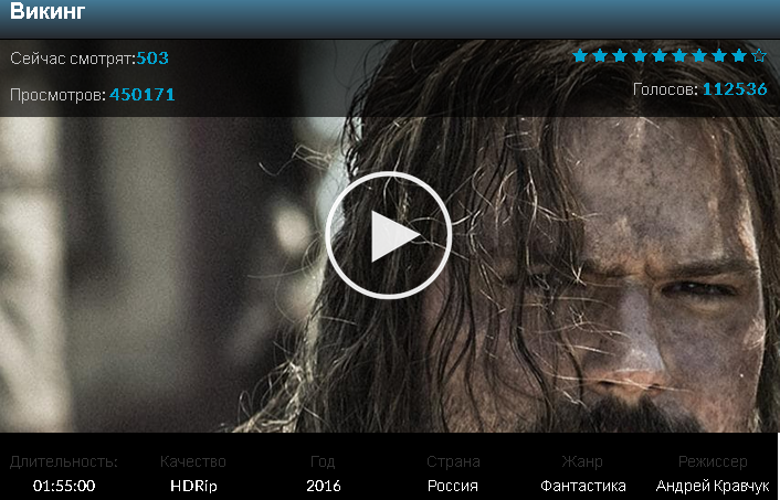 Викинг полный фильм 2017 смотреть онлайн hd 720p качестве 