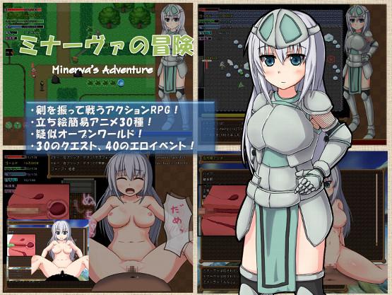 Hogepiyo-game – Minerva’s Adventure Ver.1.11