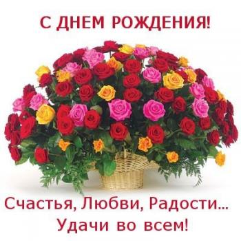 Поздравляем с Днем Рождения Лилию (Лилия Давыдюк) 78787fc85ca7bd6730bca091966b7b64