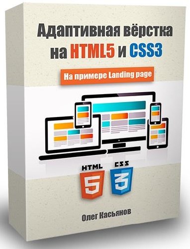   HTML5  CSS3.  (2016)