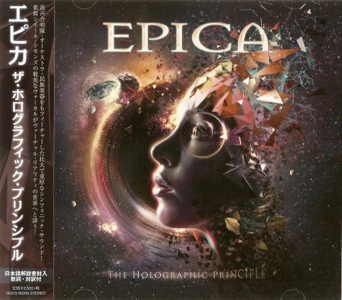 Epica - The Holographic Principle (Japanese Edition) (2016)